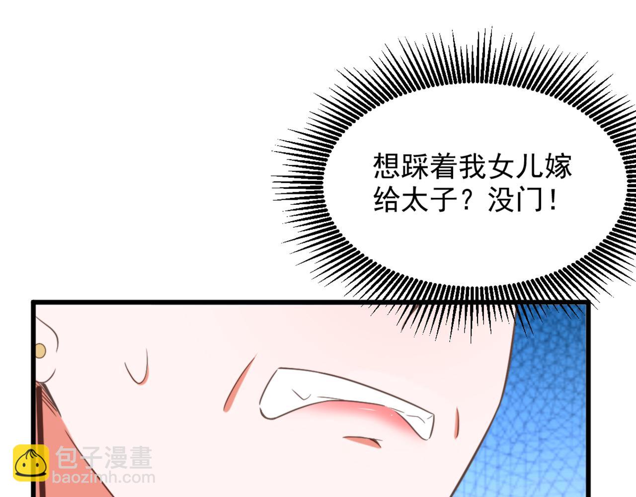 第404话 你想害死全家吗？66