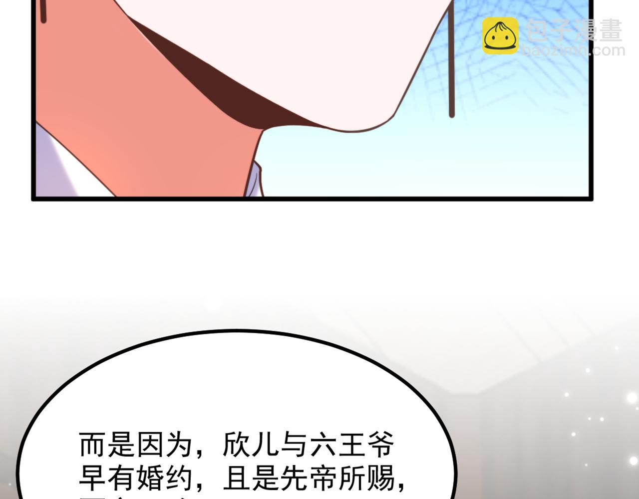 第404话 你想害死全家吗？67