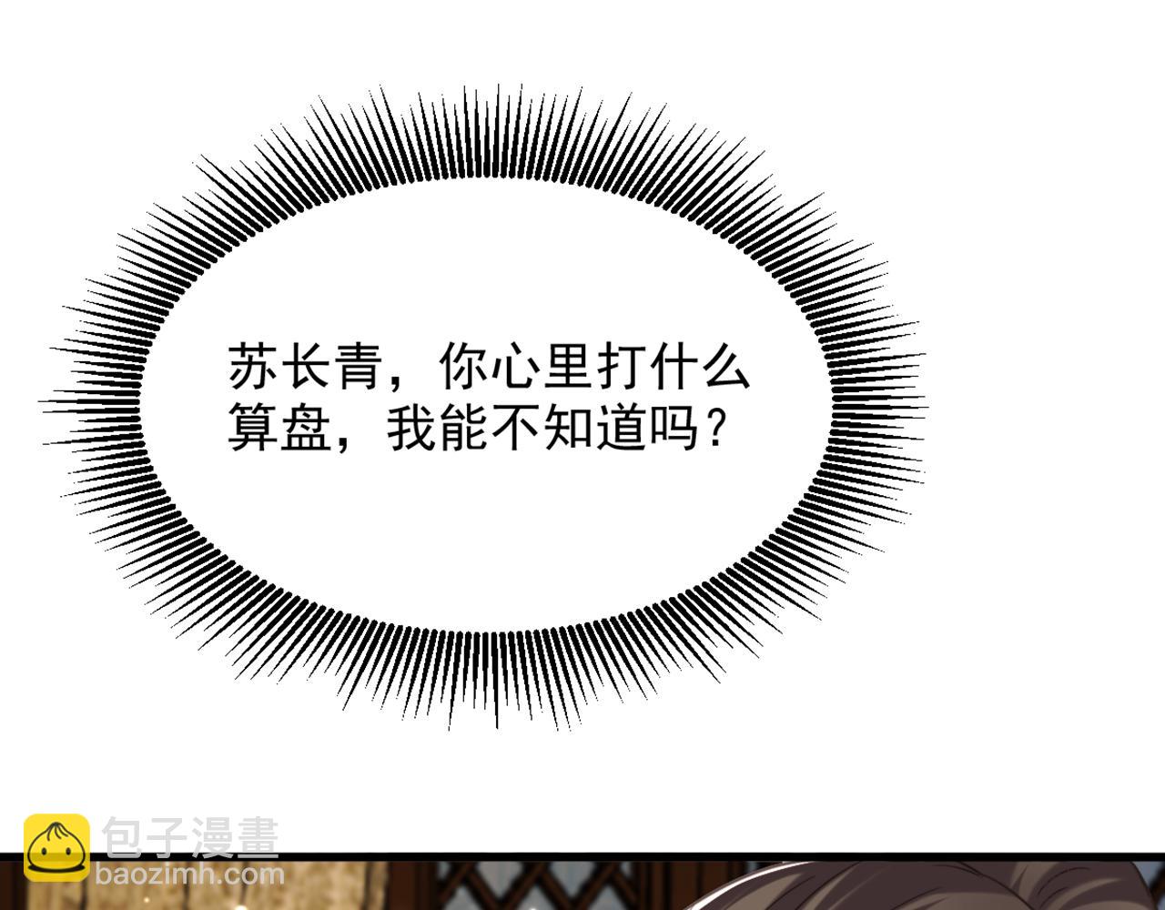 第404话 你想害死全家吗？75