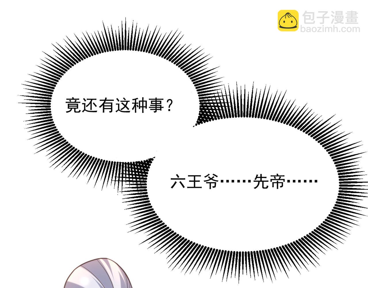 第404话 你想害死全家吗？80