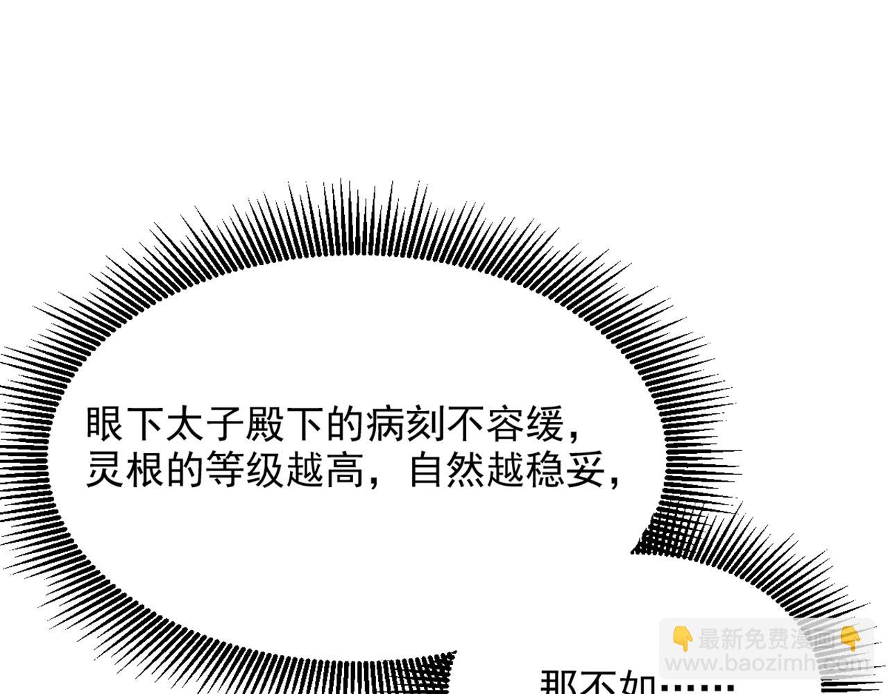 第404话 你想害死全家吗？84