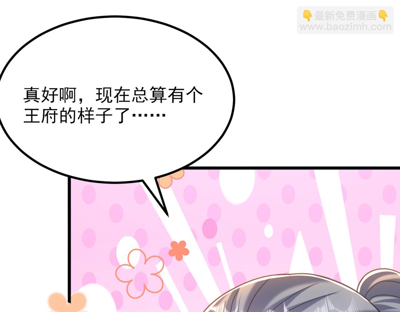 第410话 动物园被封？108
