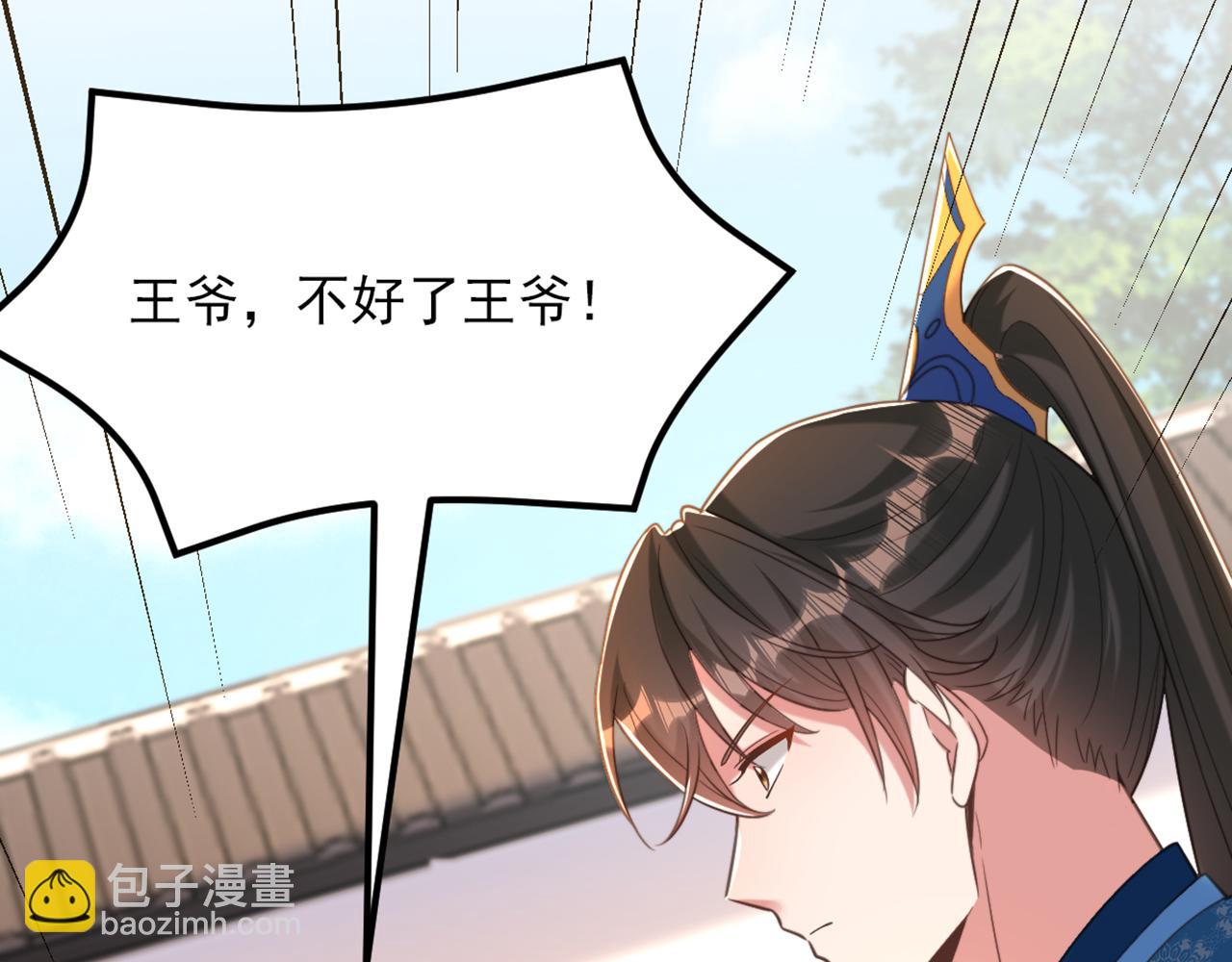 第410话 动物园被封？111