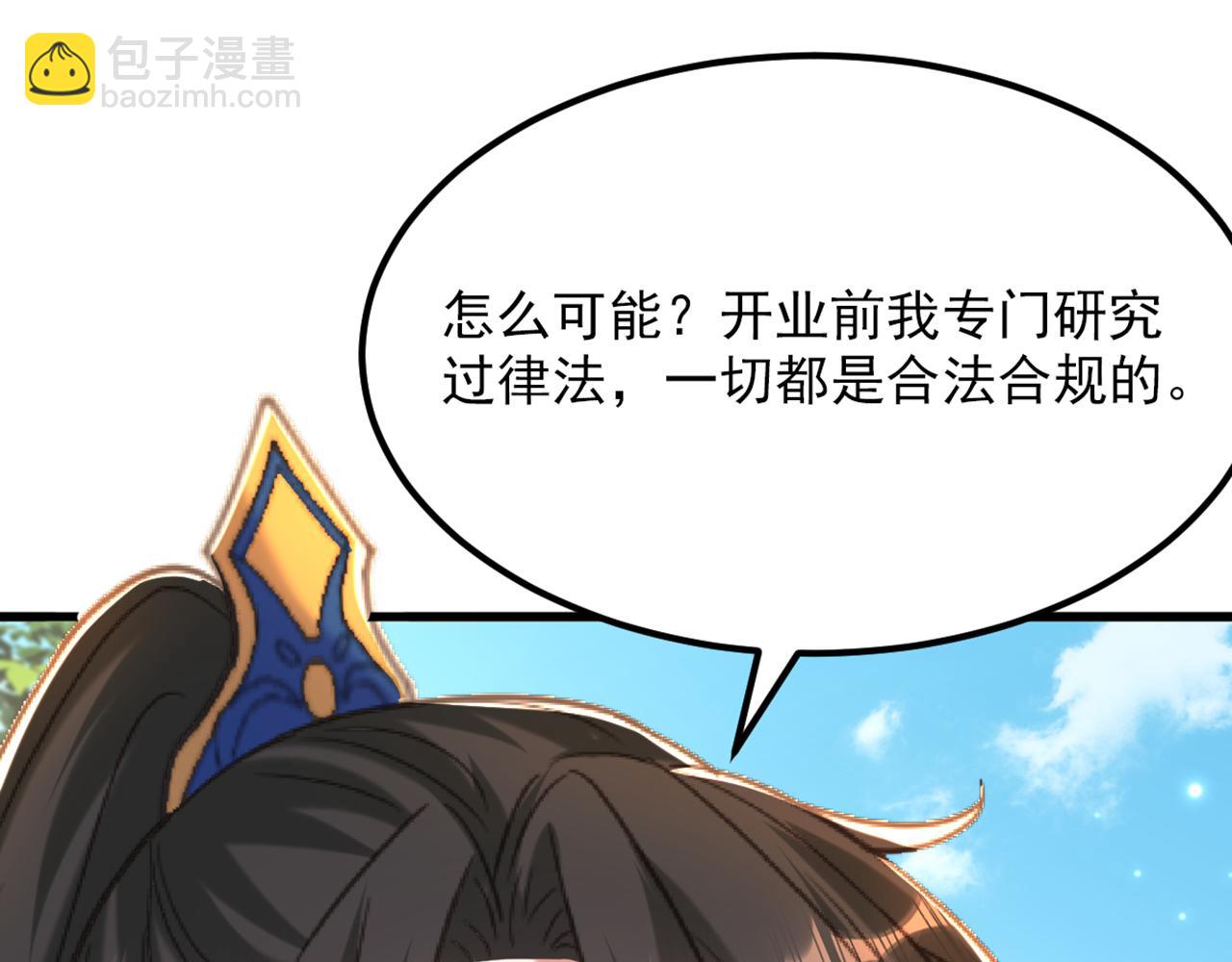 第410话 动物园被封？119