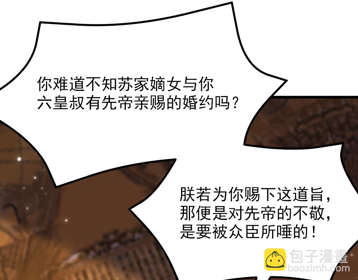 第410话 动物园被封？30