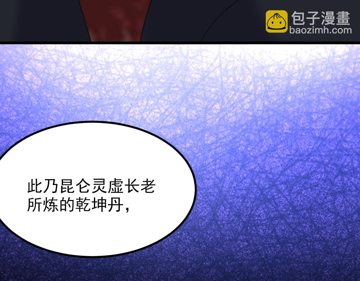 第410话 动物园被封？61