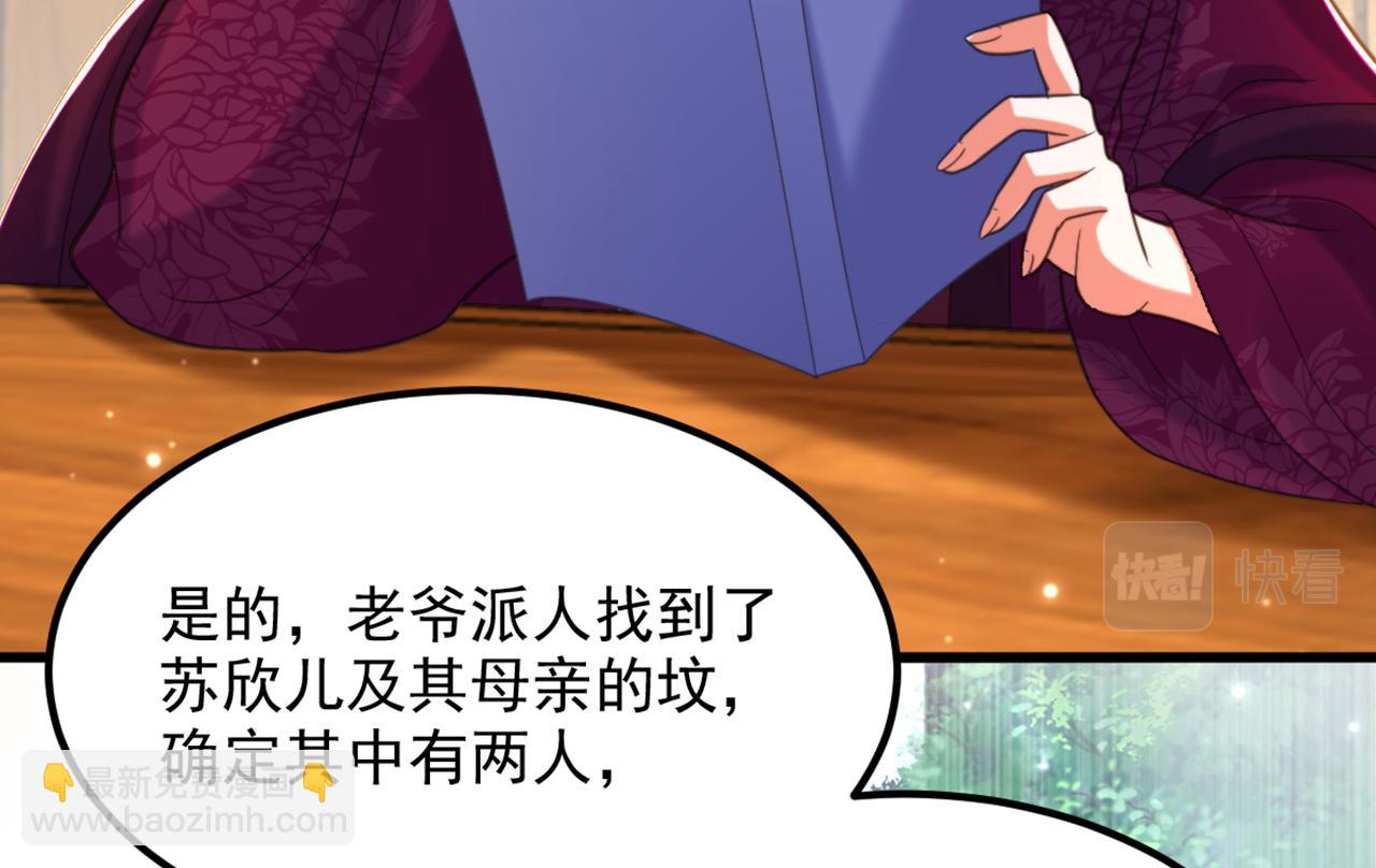 第412话 她不是苏欣儿？10