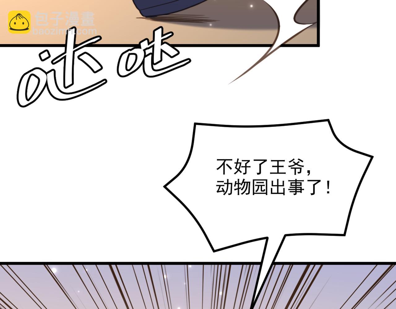 第412话 她不是苏欣儿？120