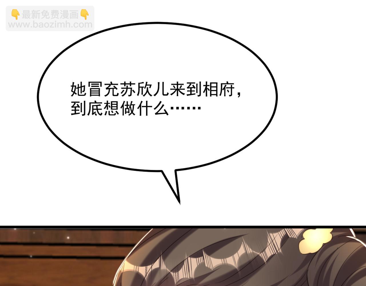第412话 她不是苏欣儿？14
