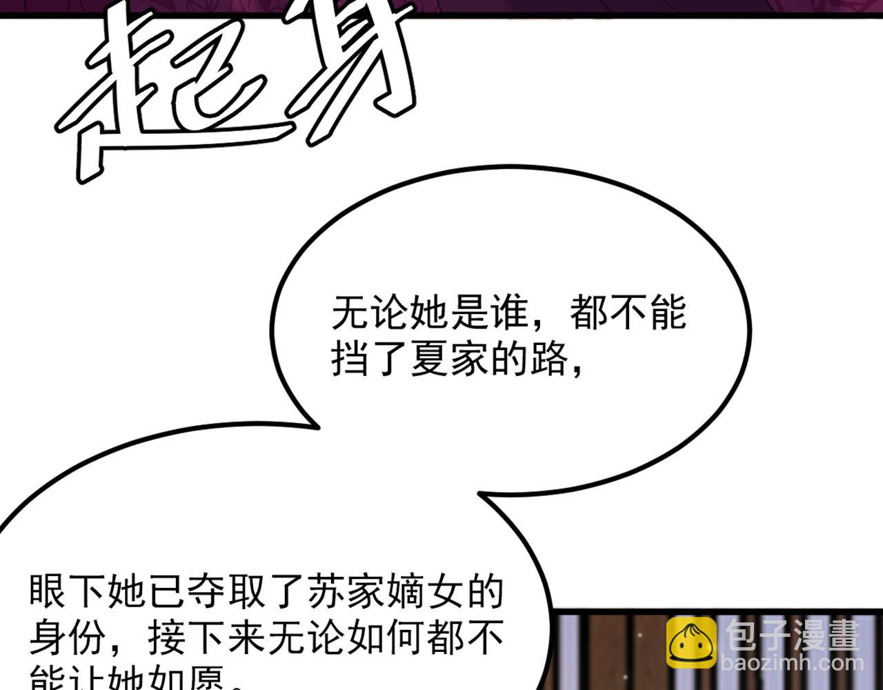 第412话 她不是苏欣儿？18