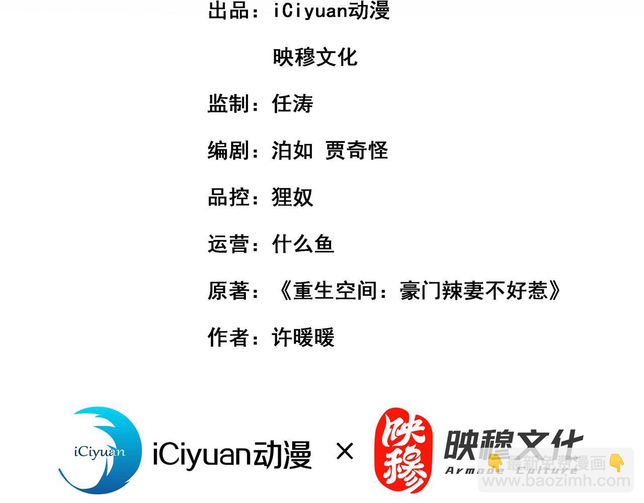 第412话 她不是苏欣儿？2