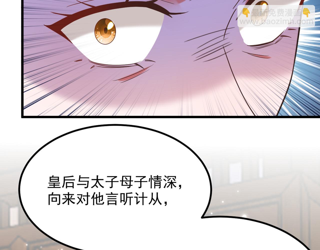第412话 她不是苏欣儿？31