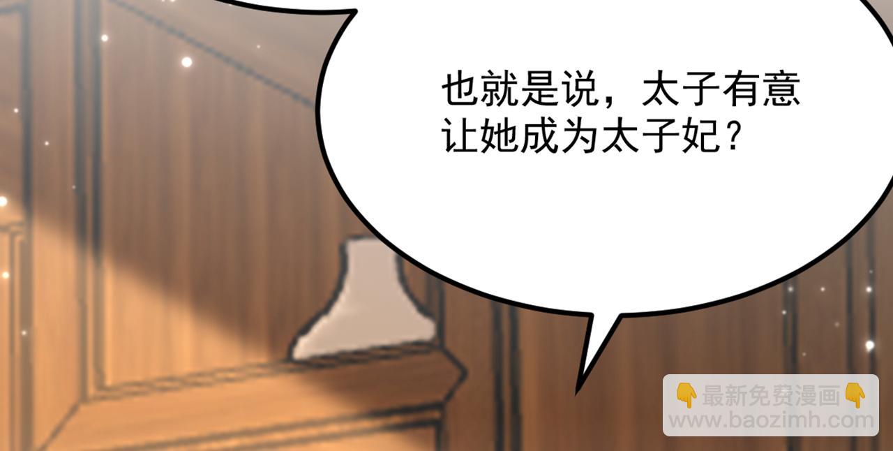 第412话 她不是苏欣儿？32