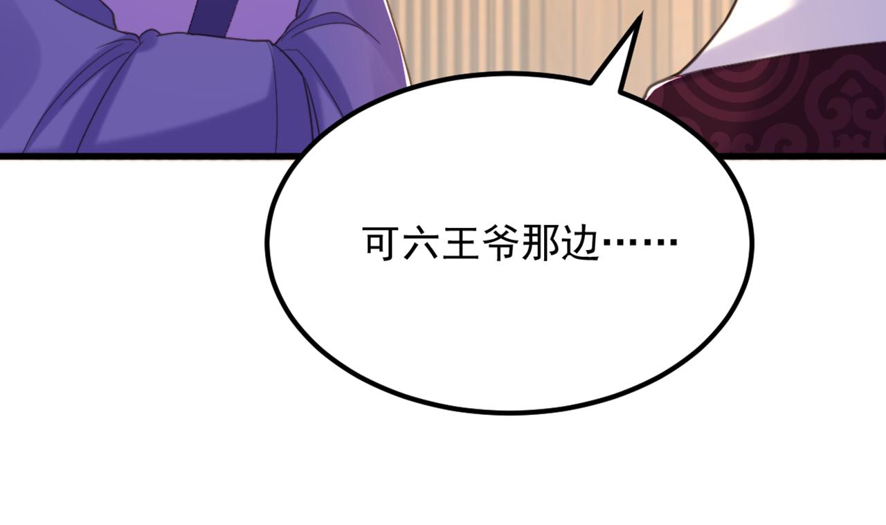 第412话 她不是苏欣儿？38