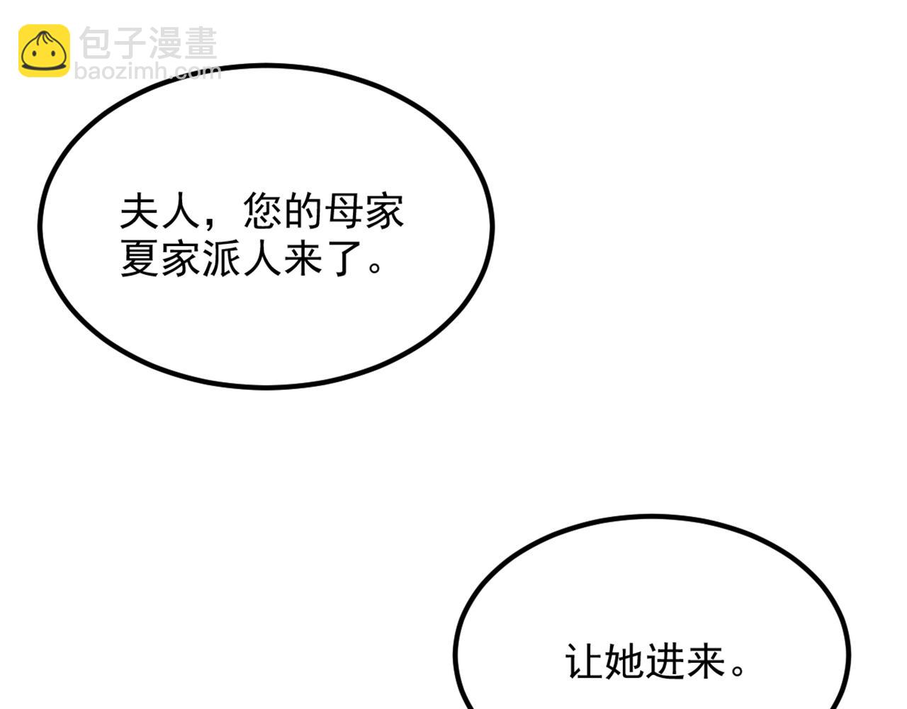 第412话 她不是苏欣儿？4