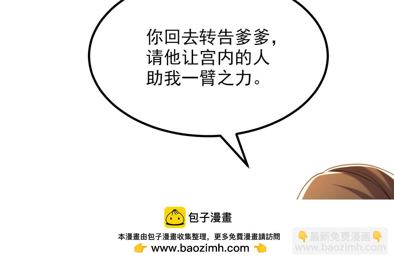 第412话 她不是苏欣儿？49