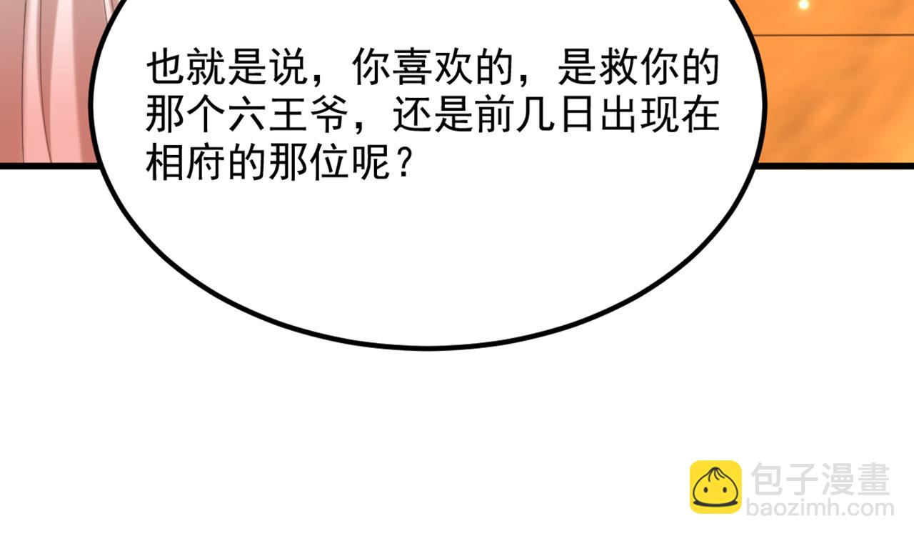 第412话 她不是苏欣儿？67