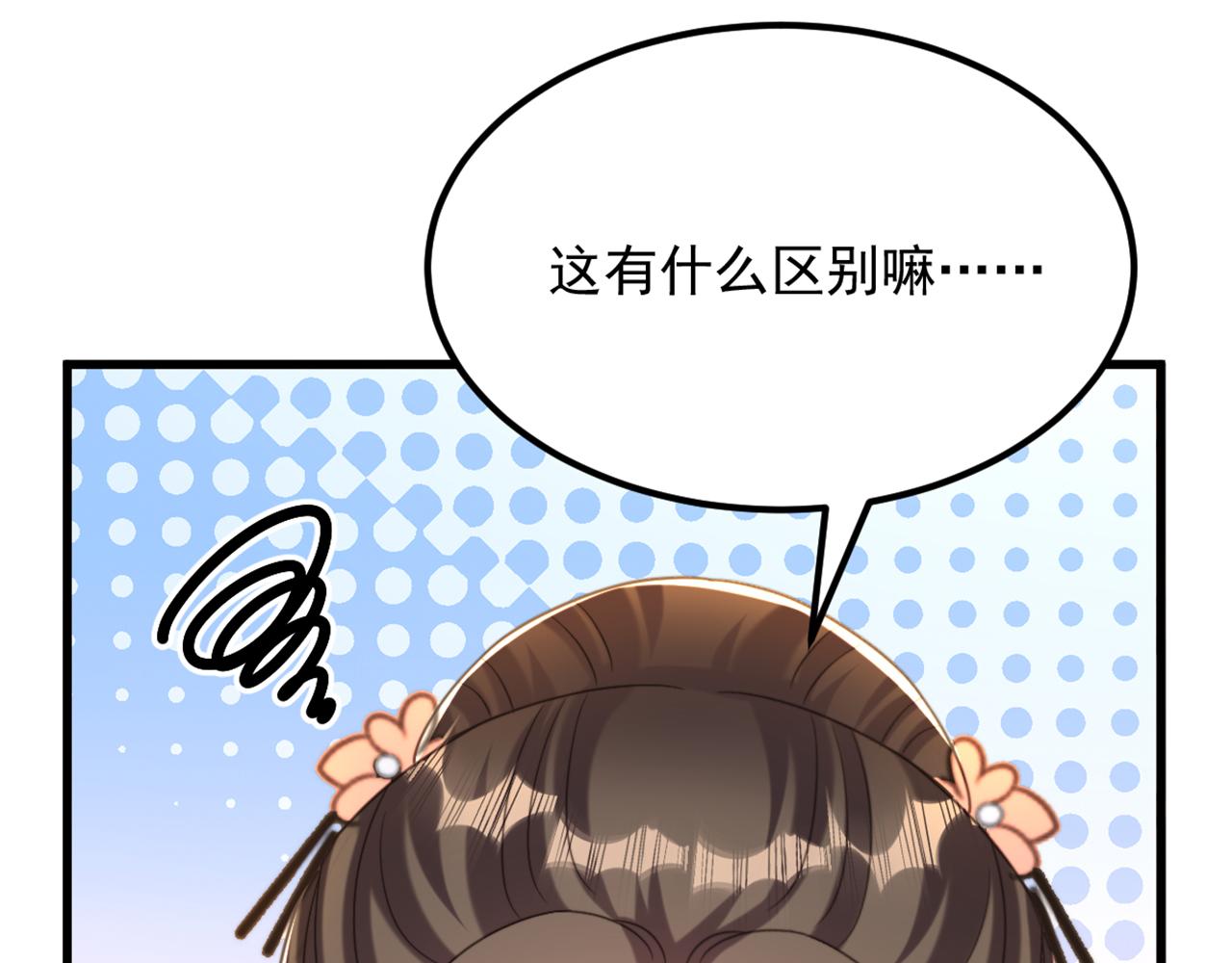 第412话 她不是苏欣儿？68