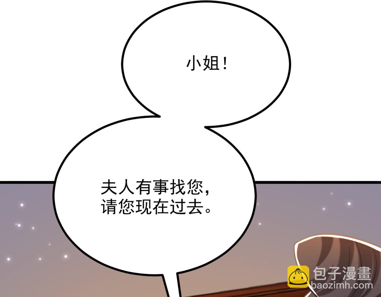 第412话 她不是苏欣儿？74