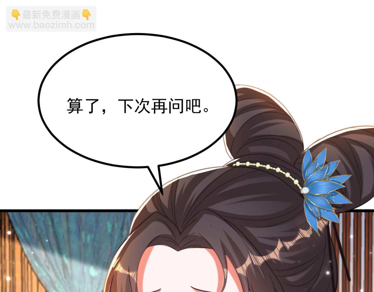 第412话 她不是苏欣儿？93