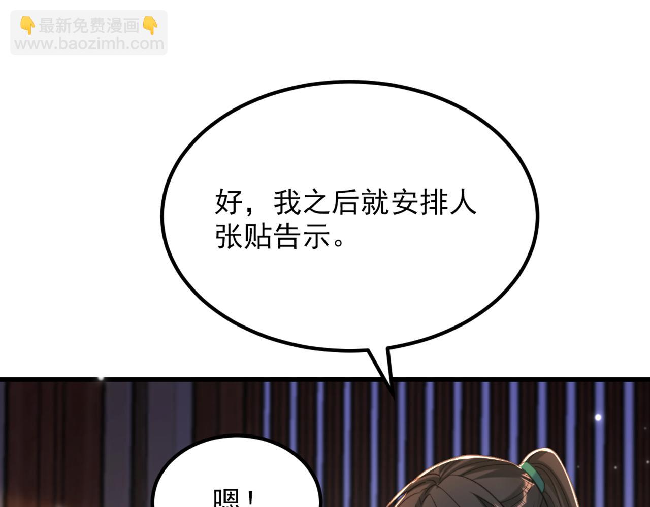 第428话 春宵一刻值千金~10