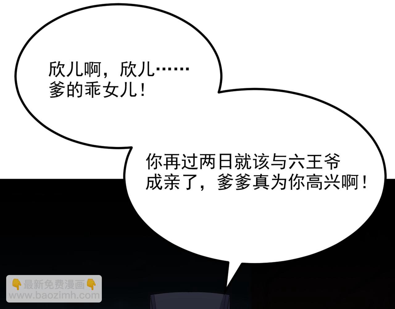 第428话 春宵一刻值千金~101