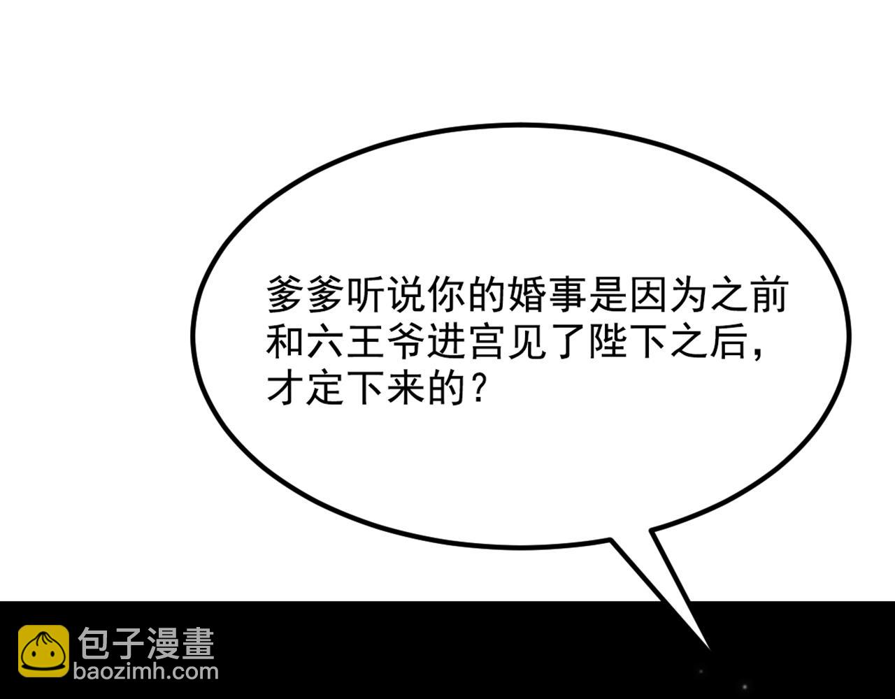 第428话 春宵一刻值千金~109