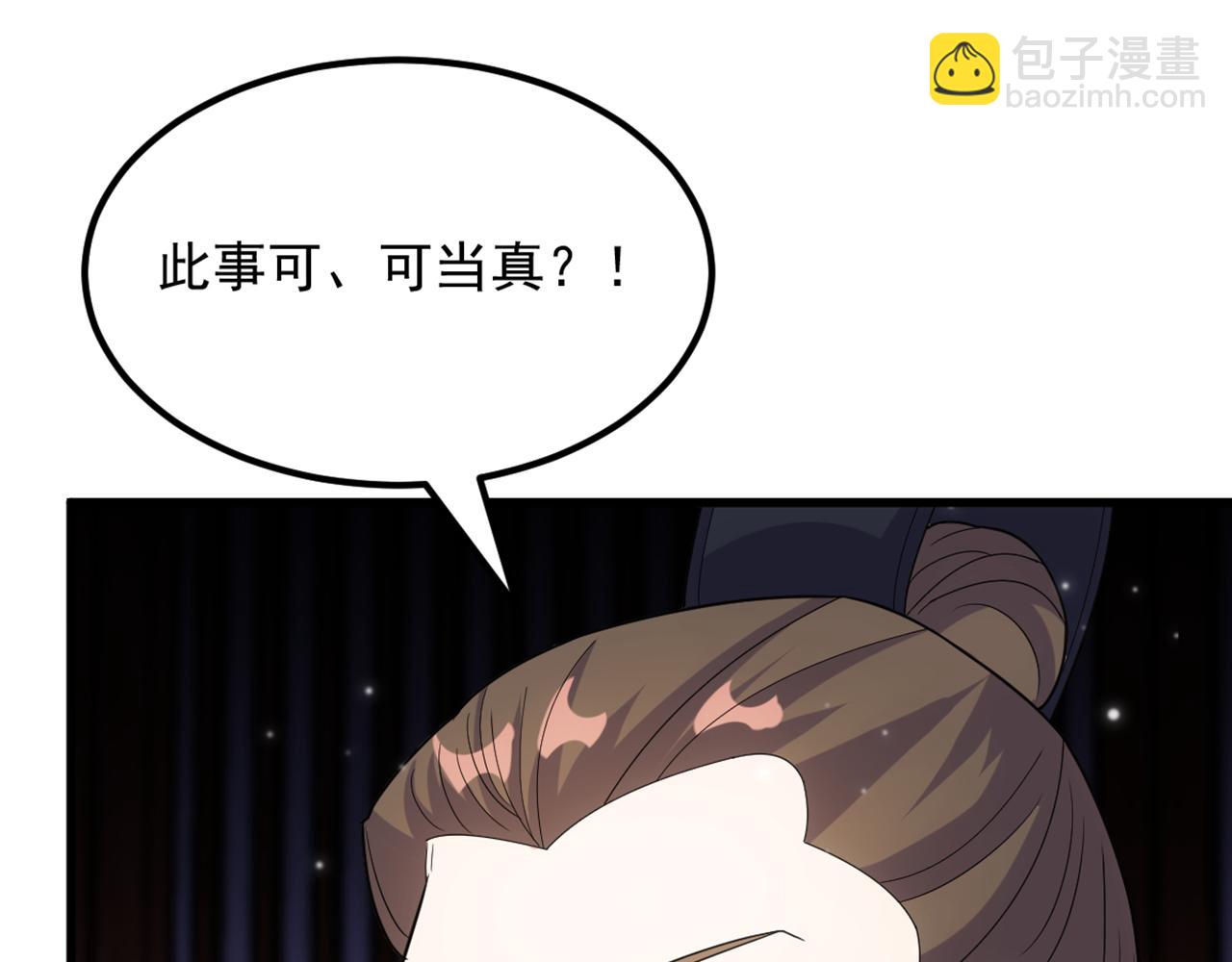 第428话 春宵一刻值千金~119
