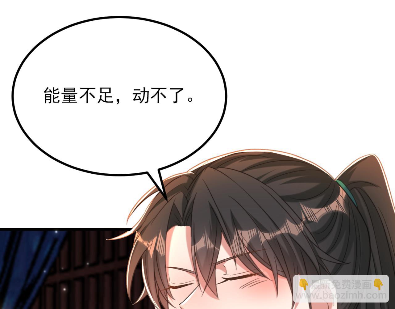 第428话 春宵一刻值千金~16