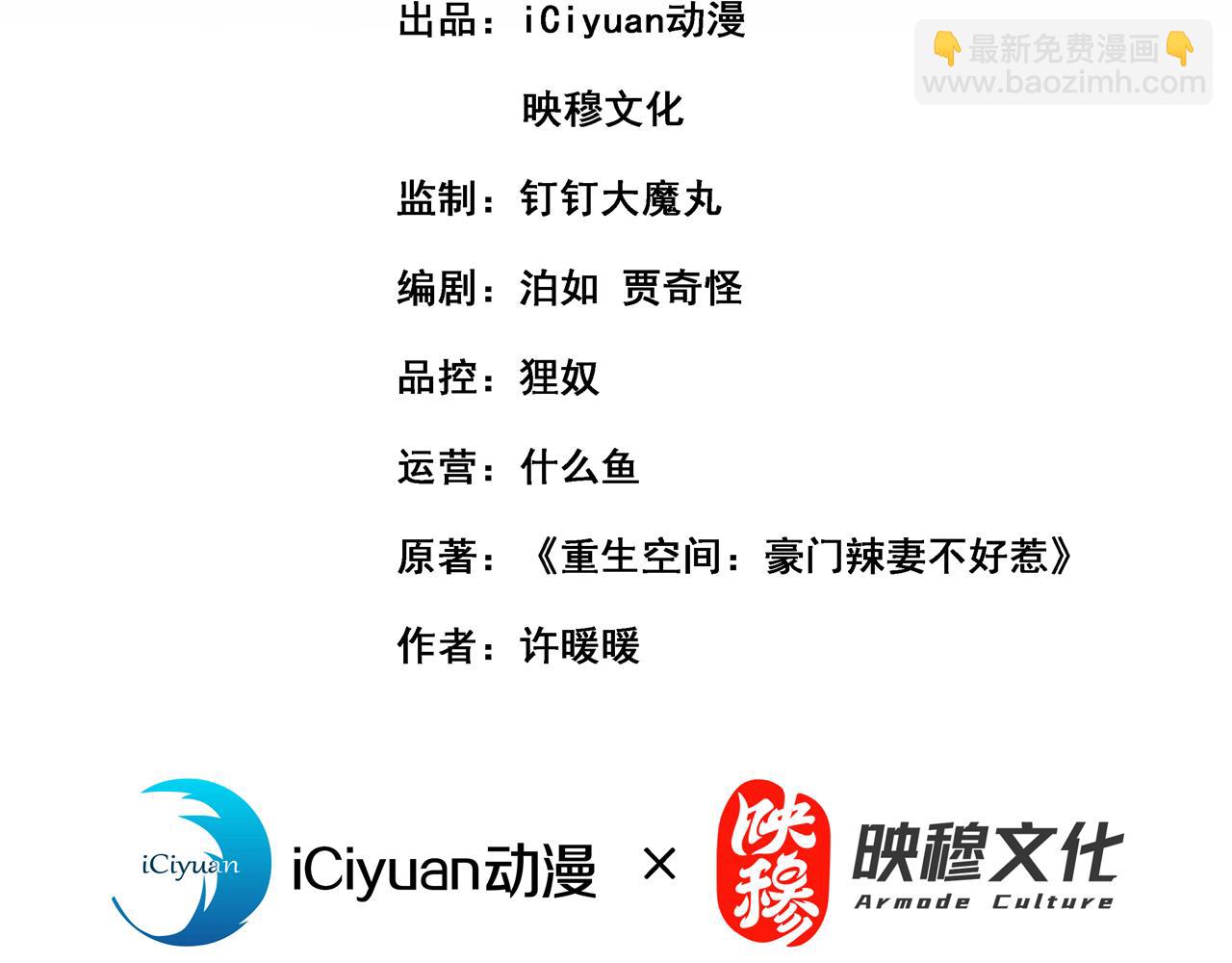 第428话 春宵一刻值千金~2