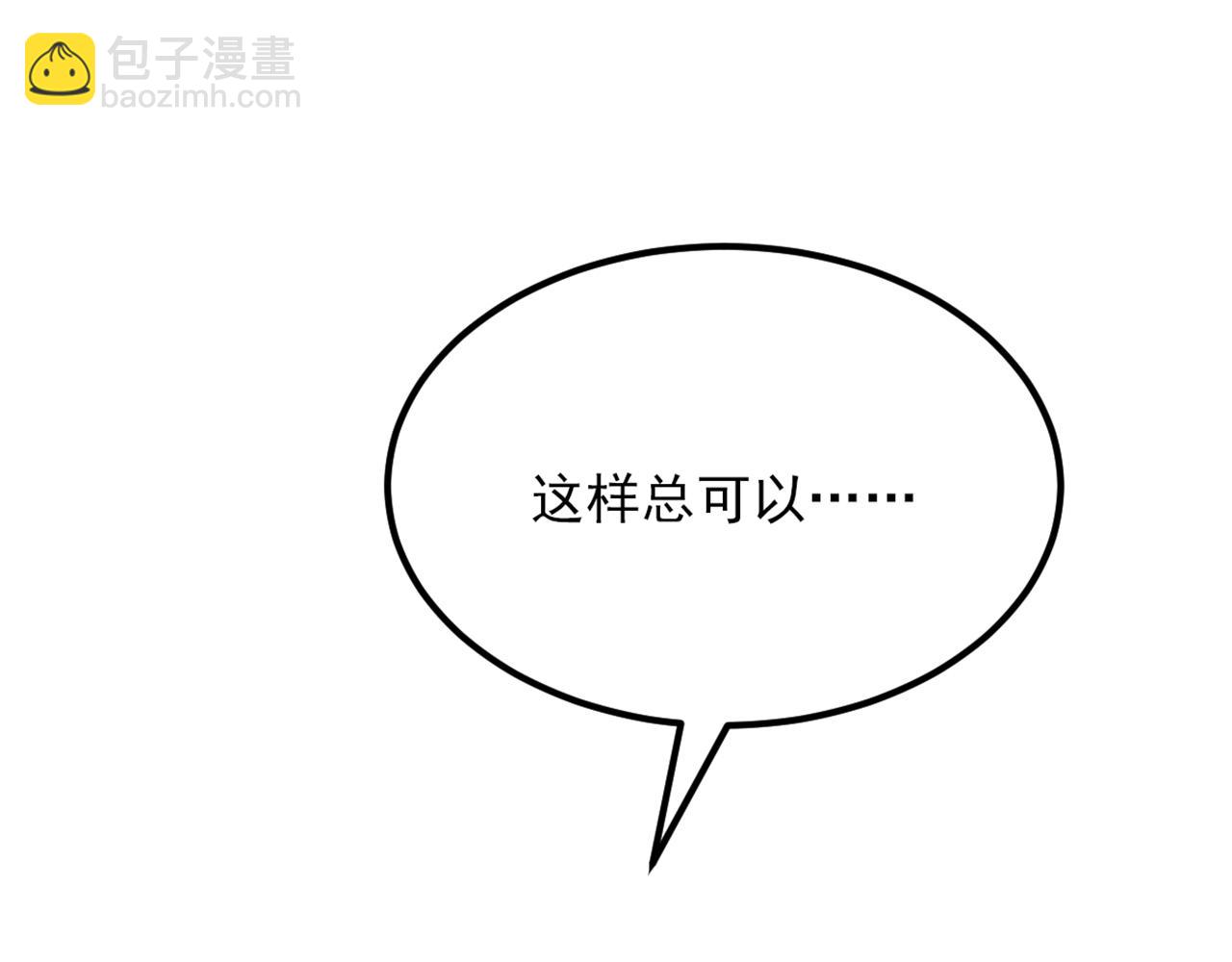 第428话 春宵一刻值千金~29