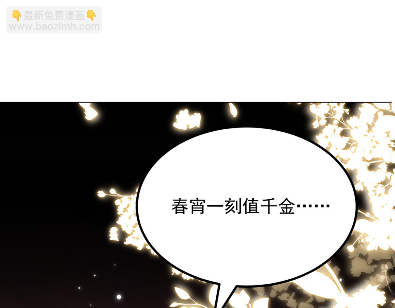 第428话 春宵一刻值千金~54