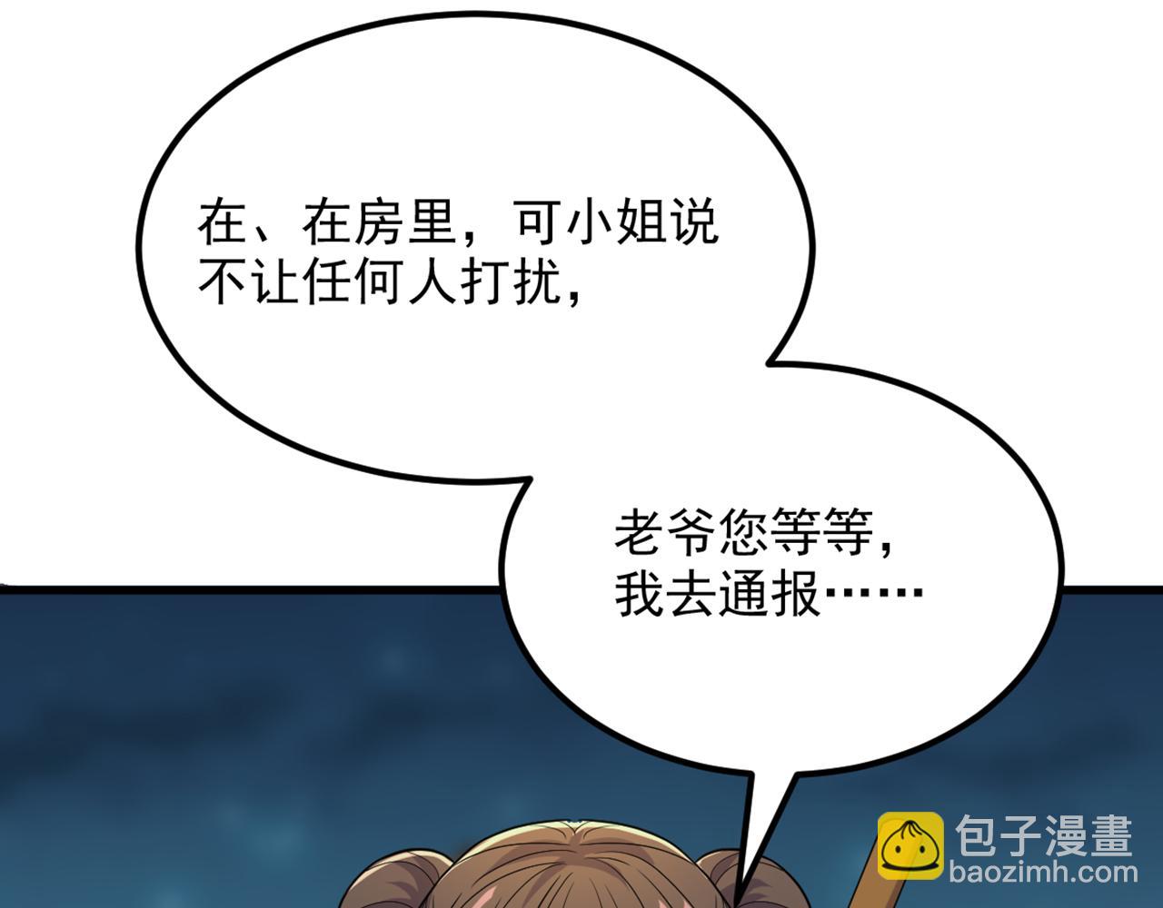 第428话 春宵一刻值千金~72