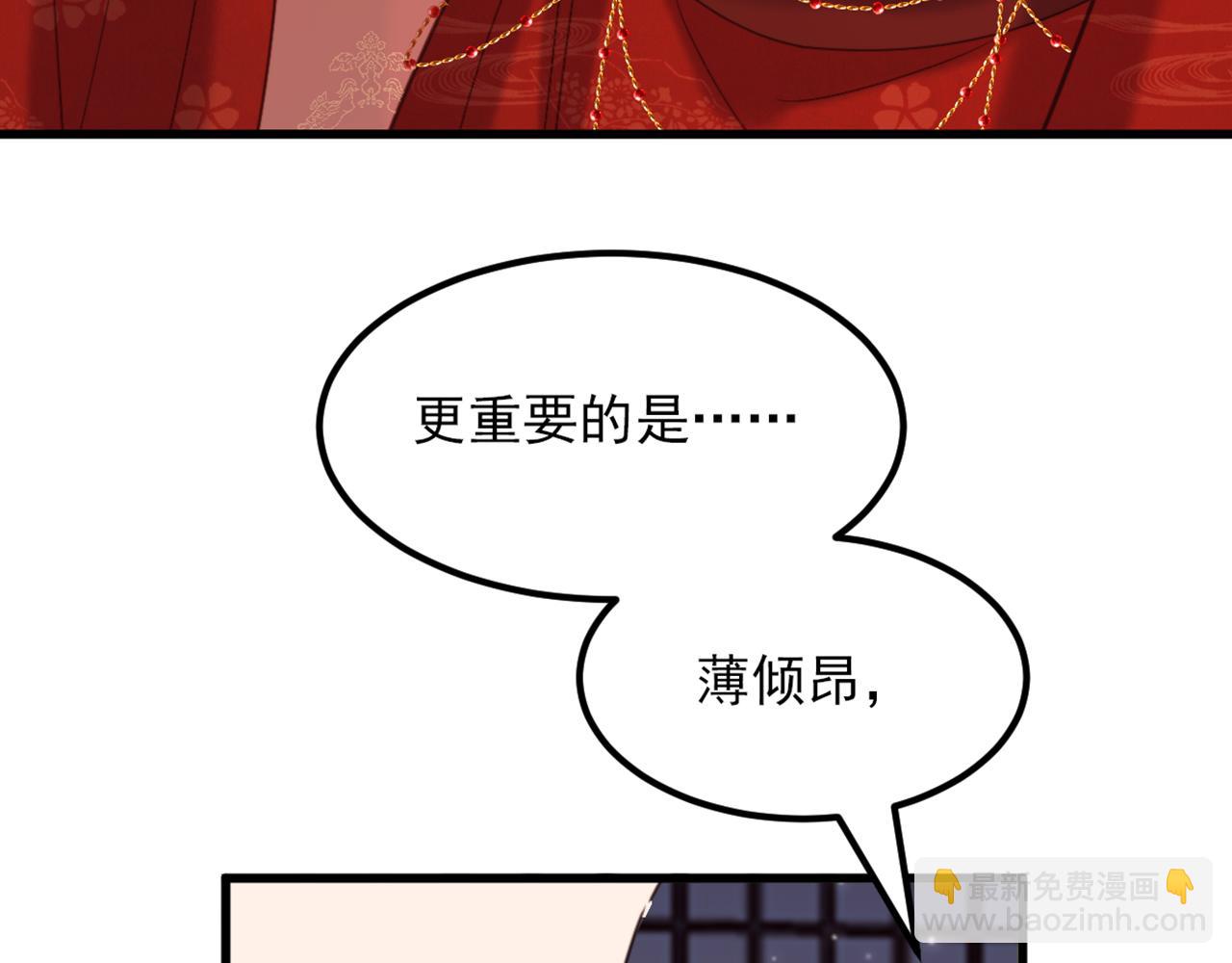 第434话 我们的大喜之日~106