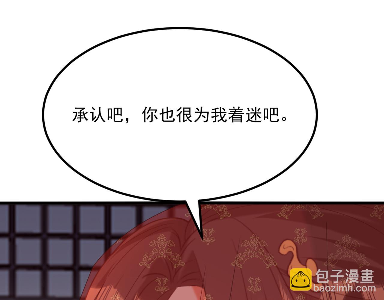 第434话 我们的大喜之日~114
