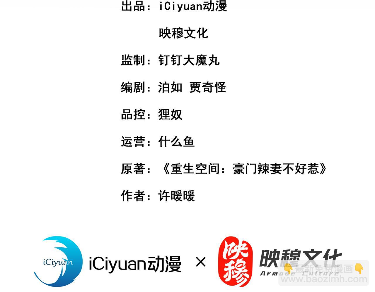第434话 我们的大喜之日~2