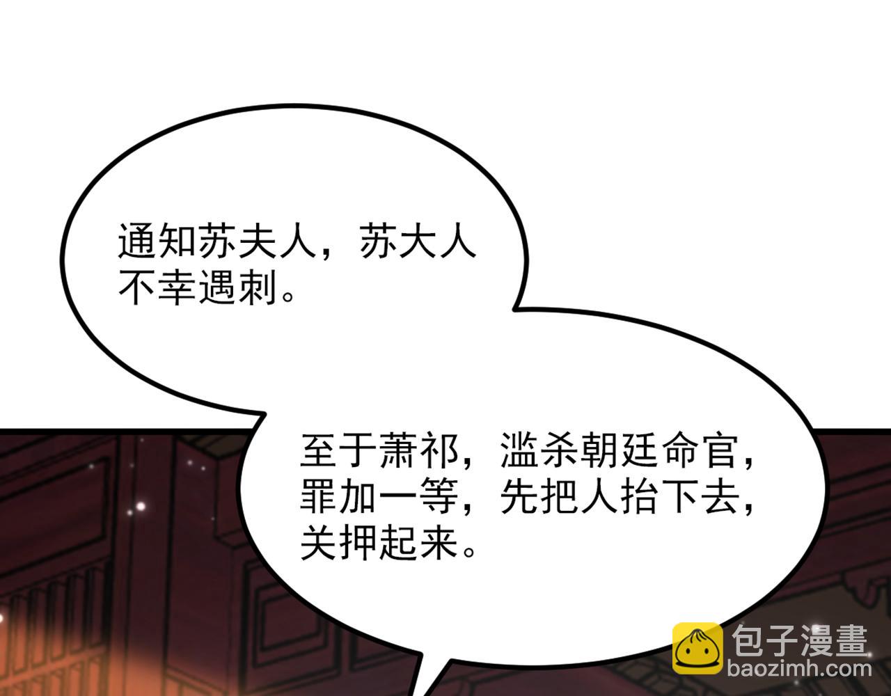 第434话 我们的大喜之日~24