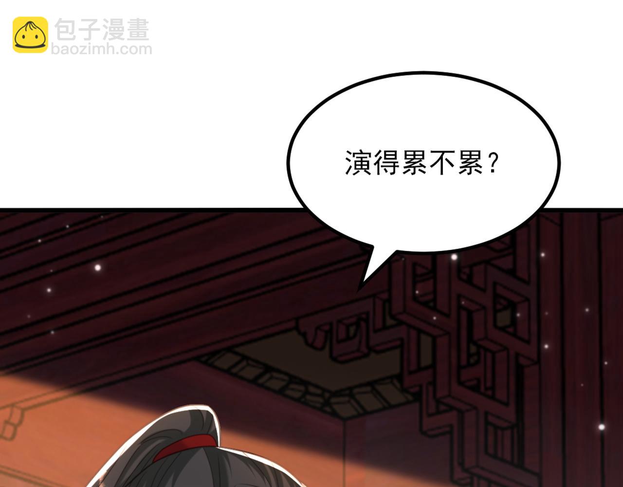 第434话 我们的大喜之日~32
