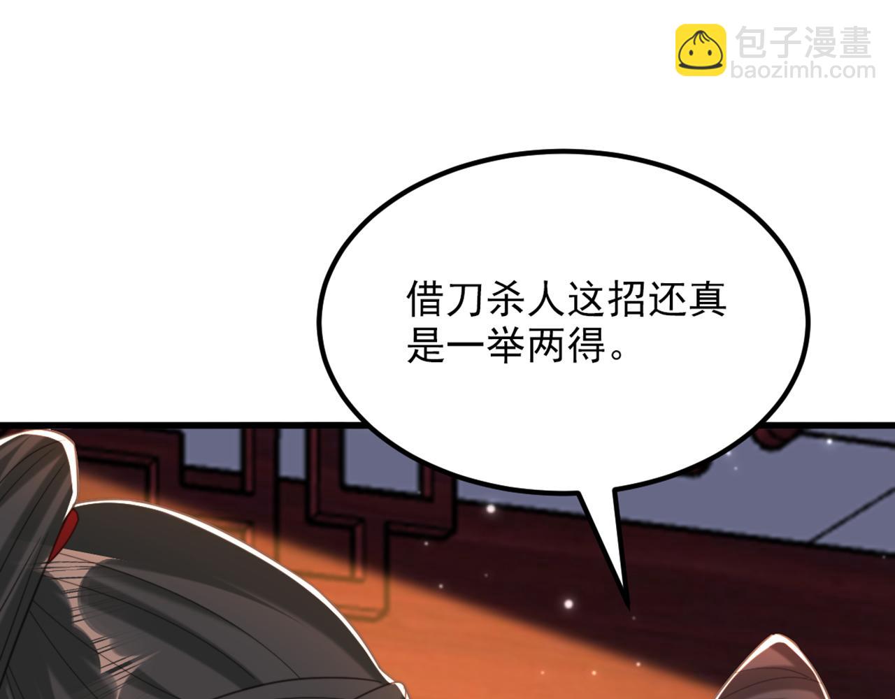 第434话 我们的大喜之日~43