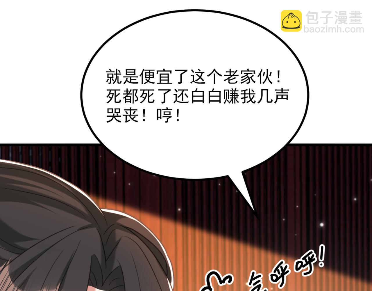 第434话 我们的大喜之日~47