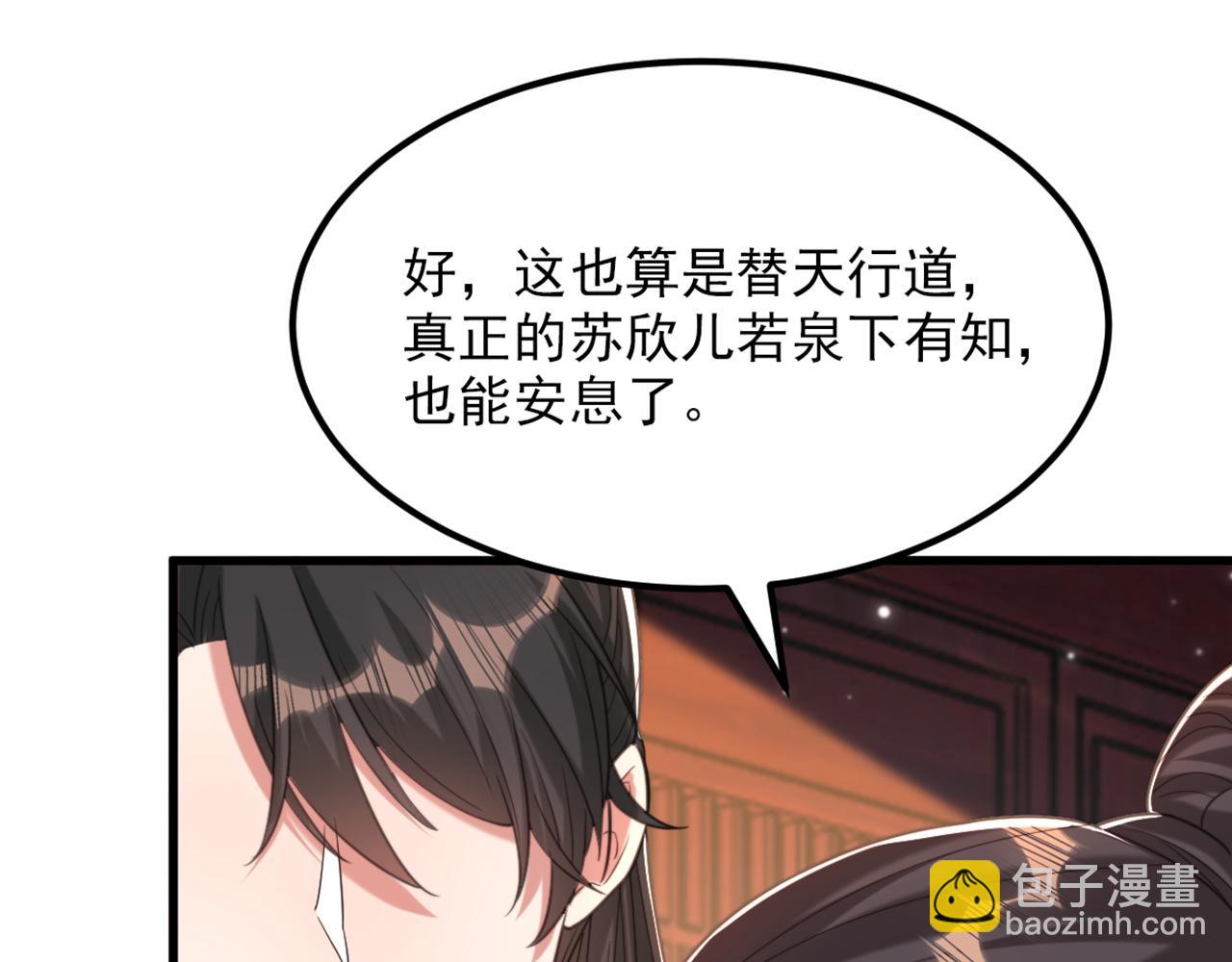 第434话 我们的大喜之日~57