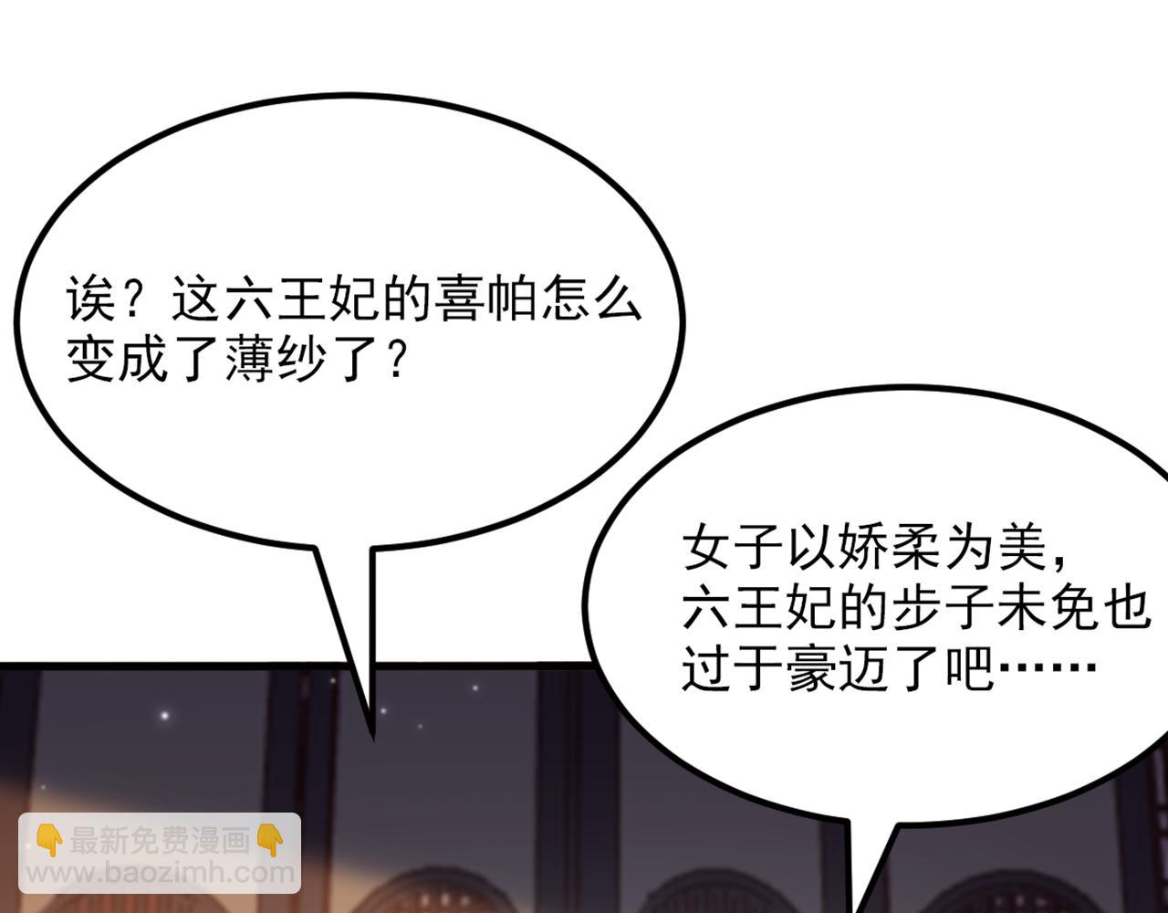 第434话 我们的大喜之日~86