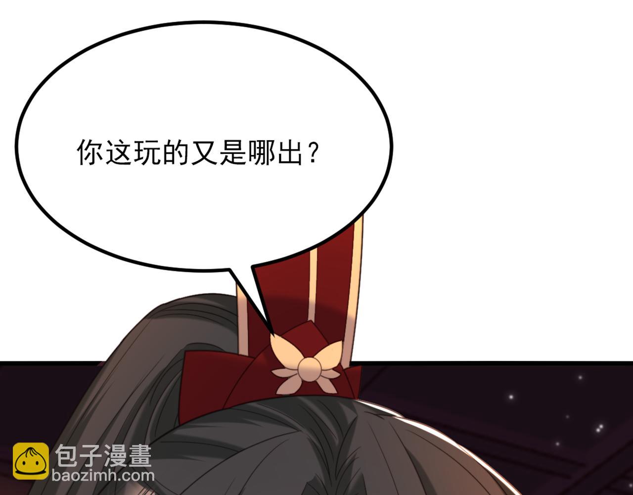 第434话 我们的大喜之日~94