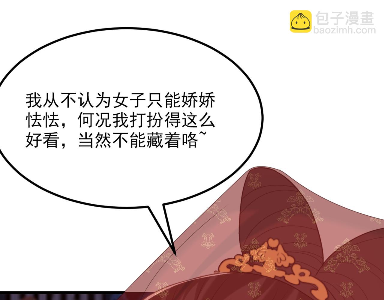第434话 我们的大喜之日~98