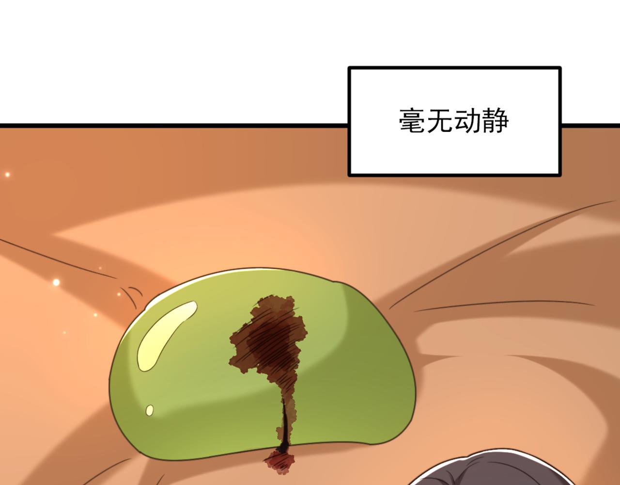 第437话 ？？哪来的声音17