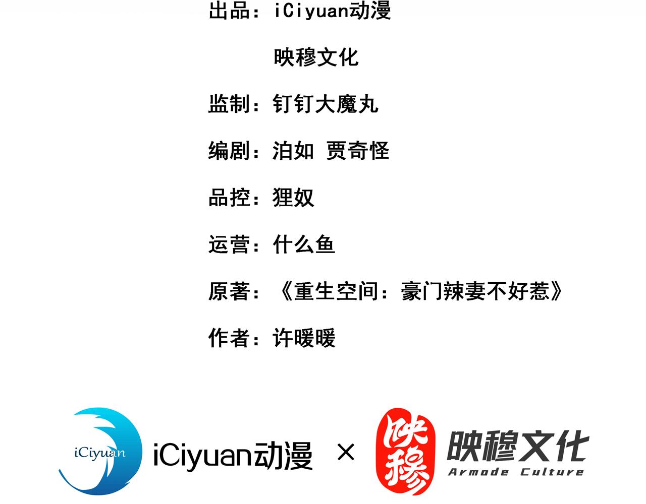 第437话 ？？哪来的声音2
