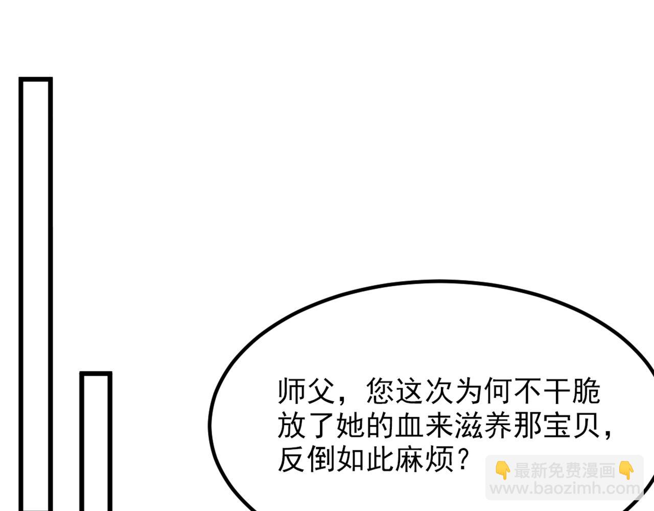 第437话 ？？哪来的声音4