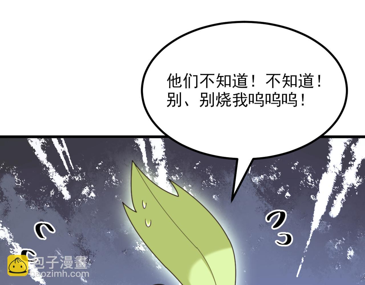 第437话 ？？哪来的声音41