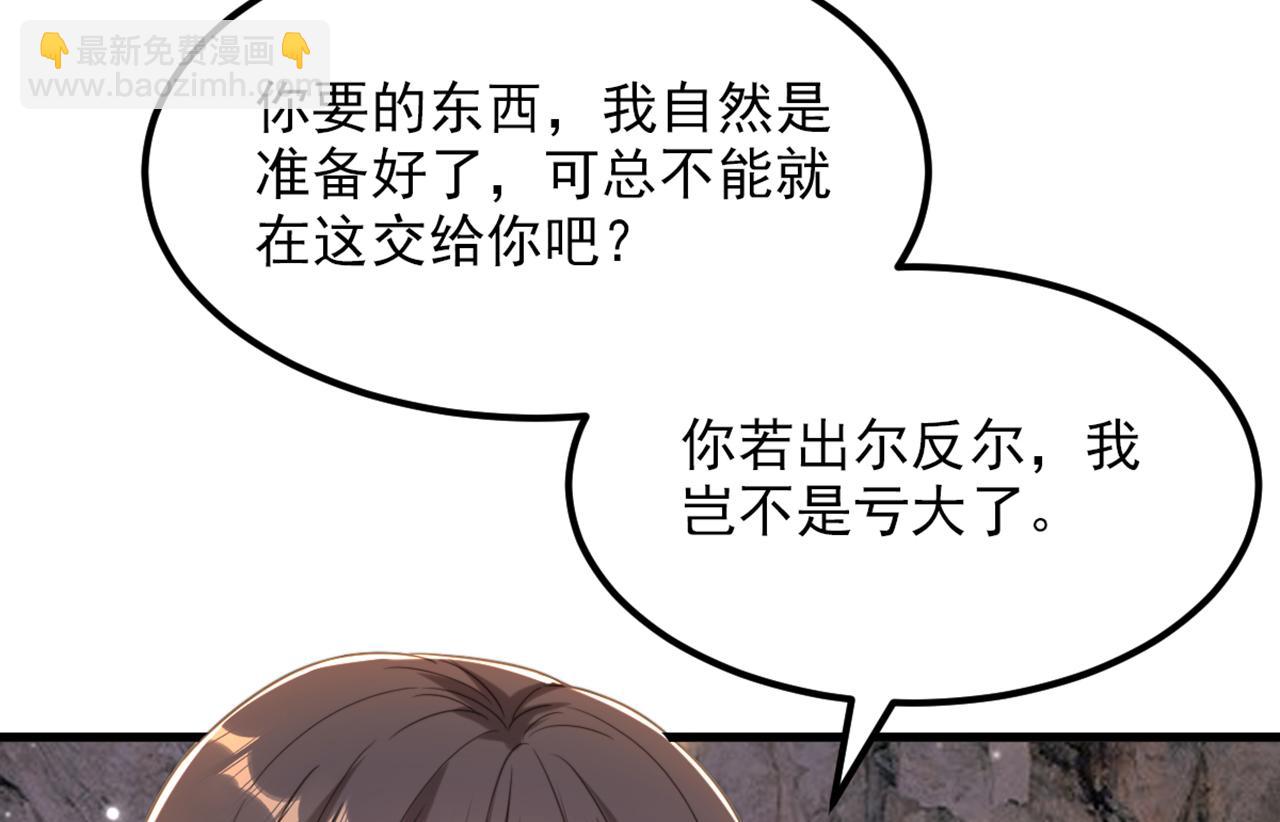 第437话 ？？哪来的声音57