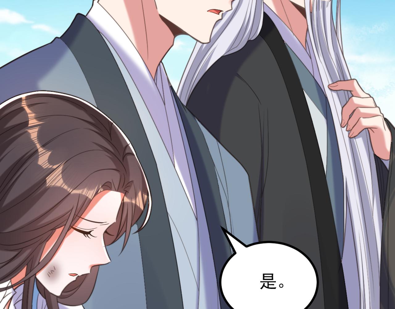 第437话 ？？哪来的声音90